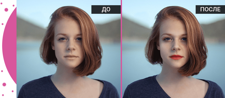 Как сделать виртуальный макияж на фото