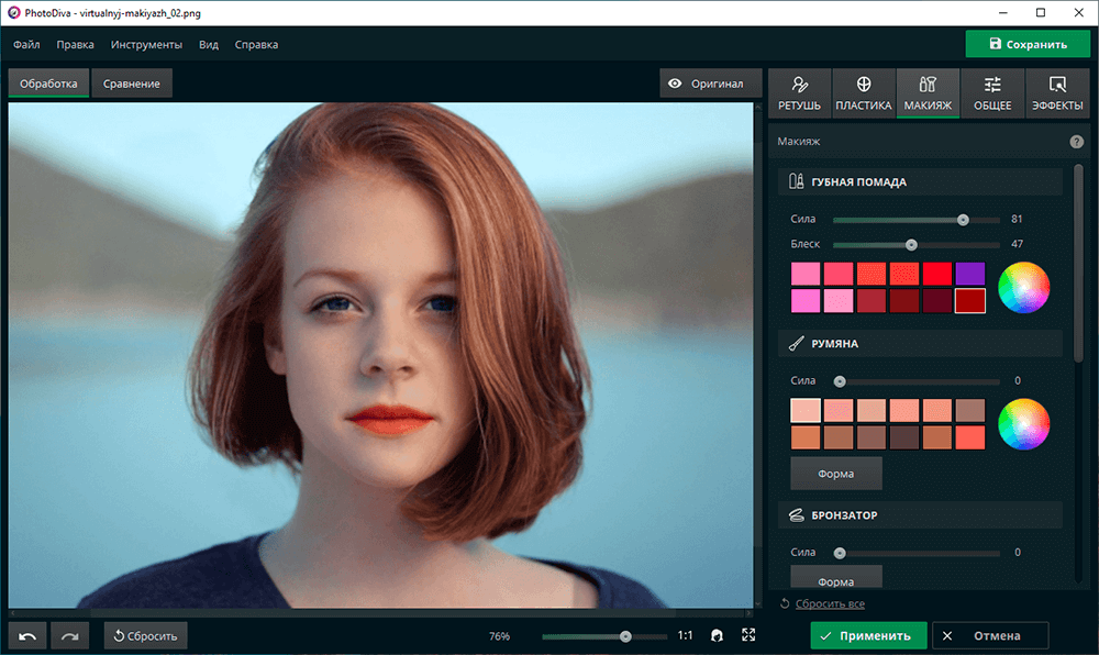 Редактировать фото макияж онлайн бесплатно на русском